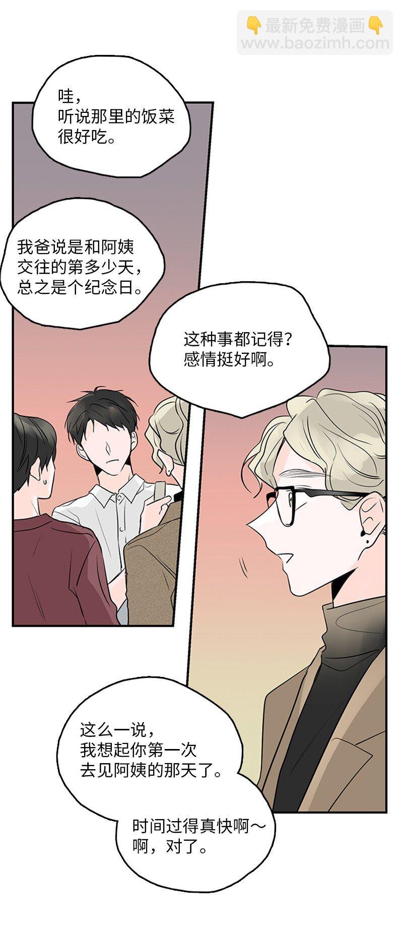 56 家庭聚餐