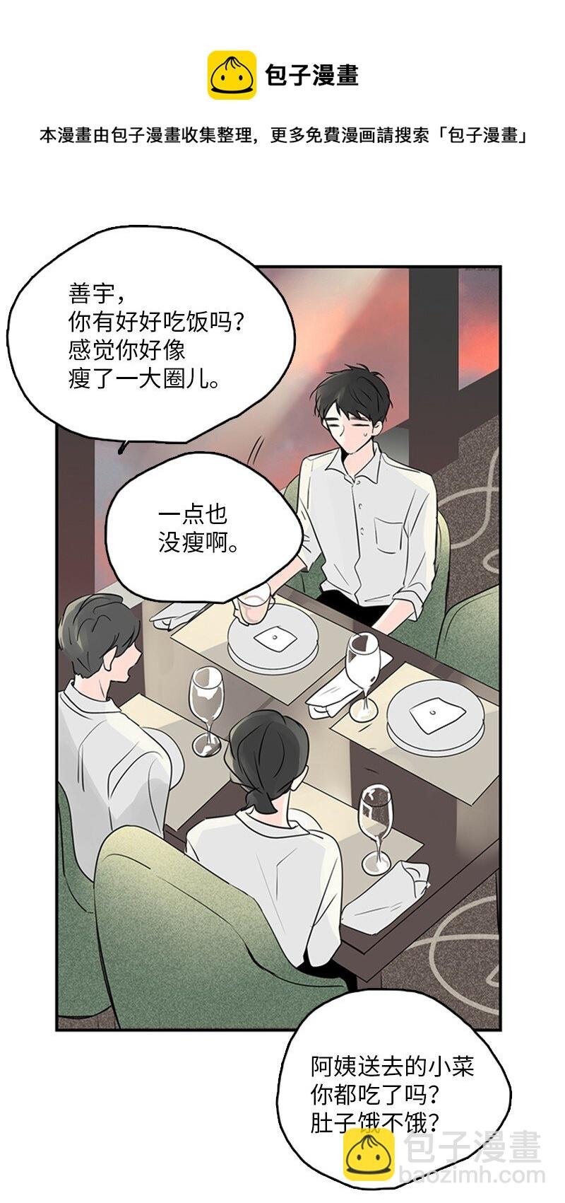 56 家庭聚餐
