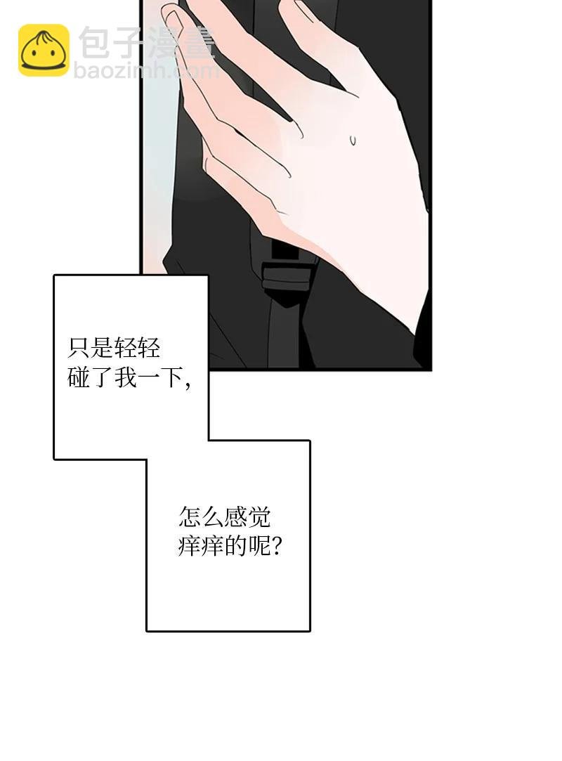 06 我是真心想和你一起住