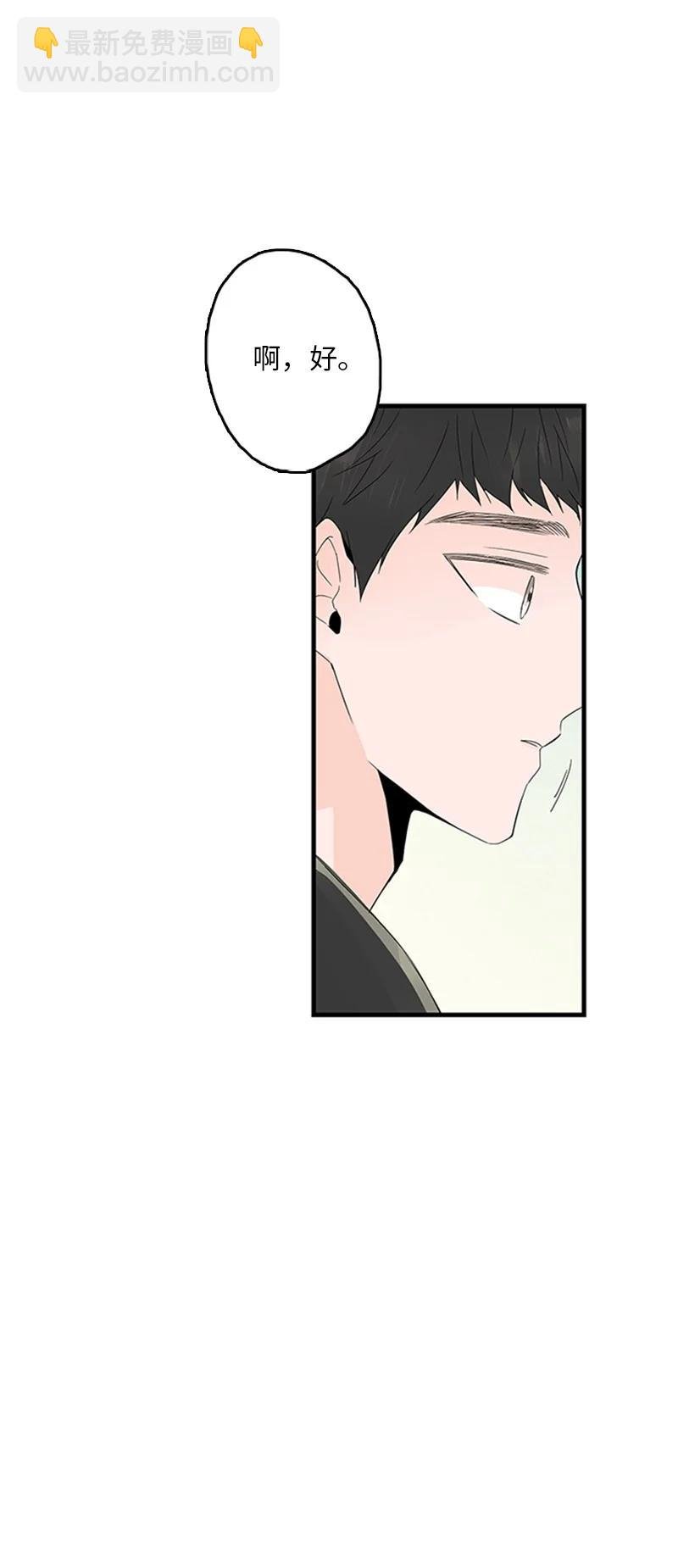 06 我是真心想和你一起住