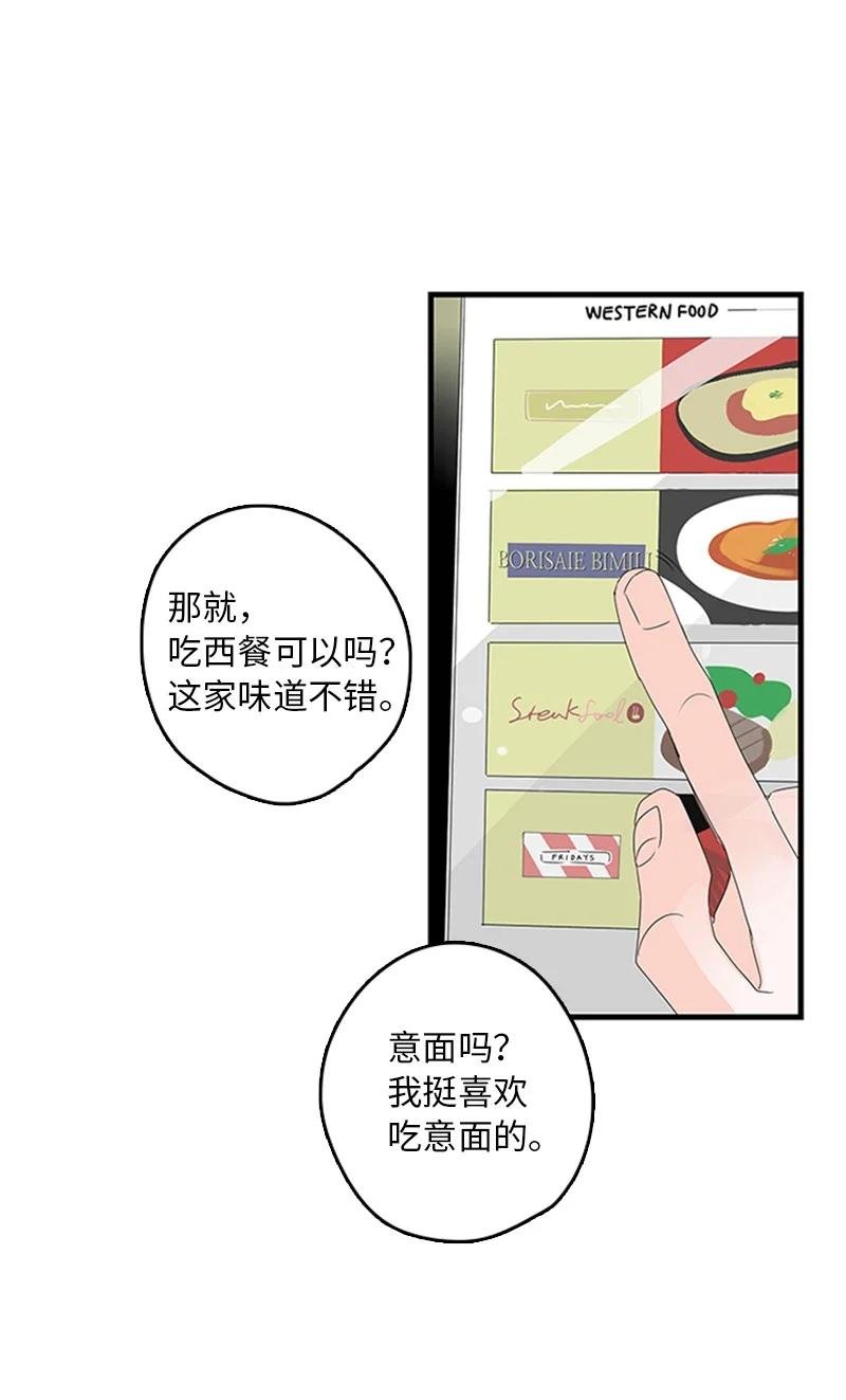 06 我是真心想和你一起住