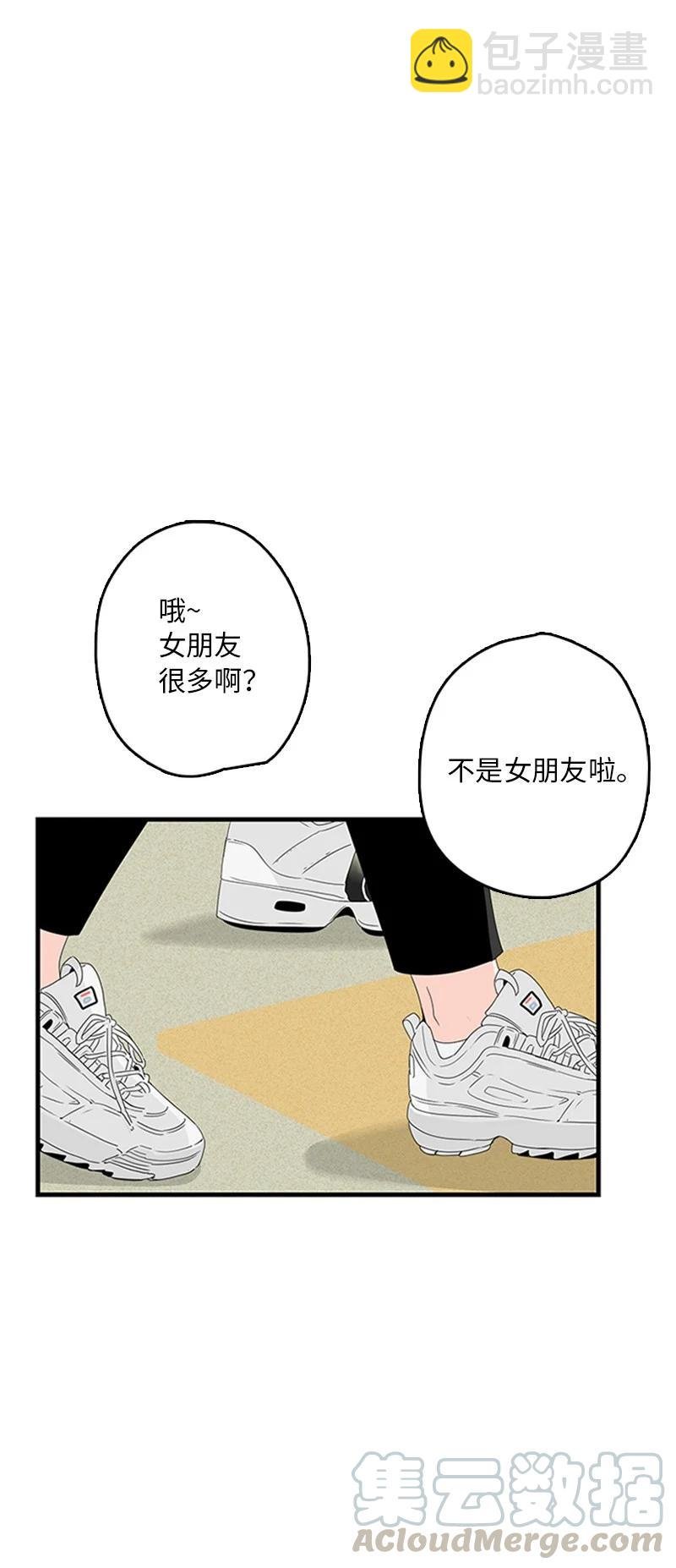 06 我是真心想和你一起住