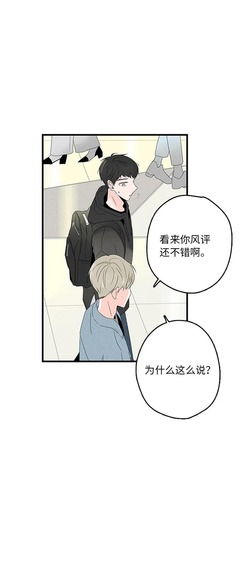 06 我是真心想和你一起住