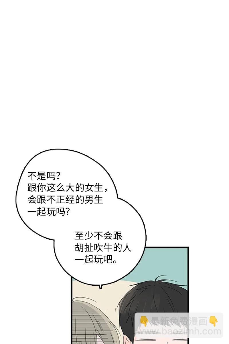 06 我是真心想和你一起住