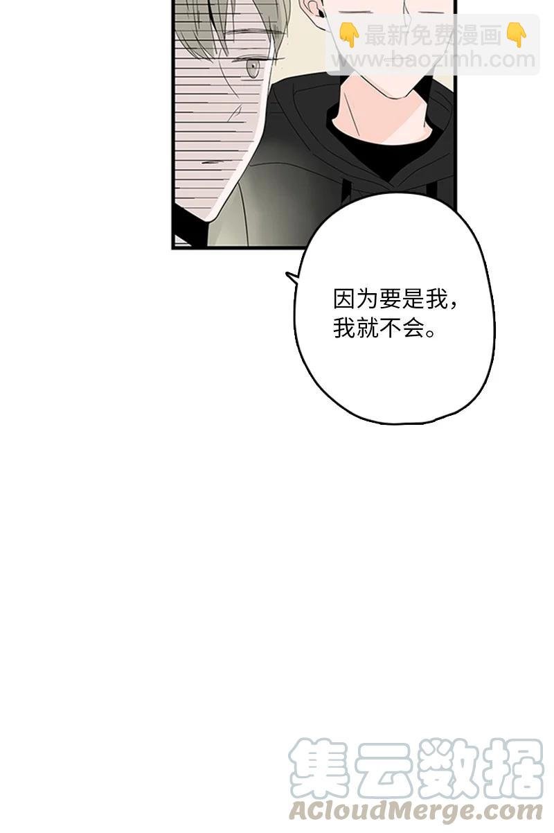 06 我是真心想和你一起住