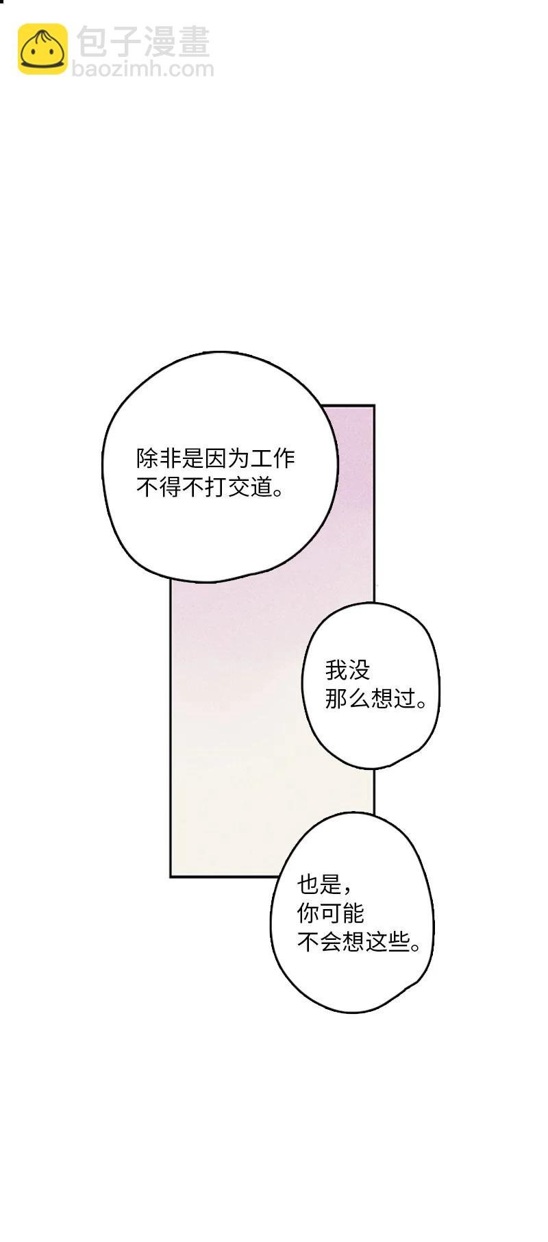 06 我是真心想和你一起住