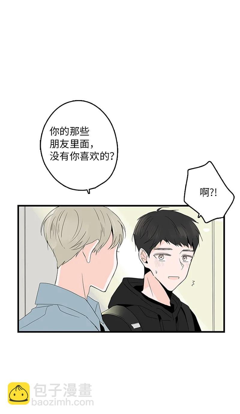 06 我是真心想和你一起住