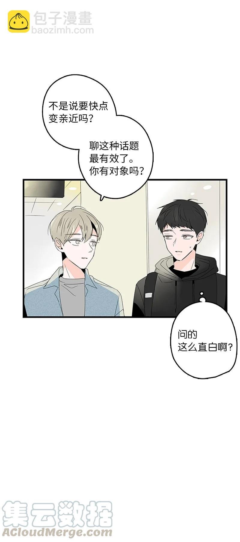 06 我是真心想和你一起住