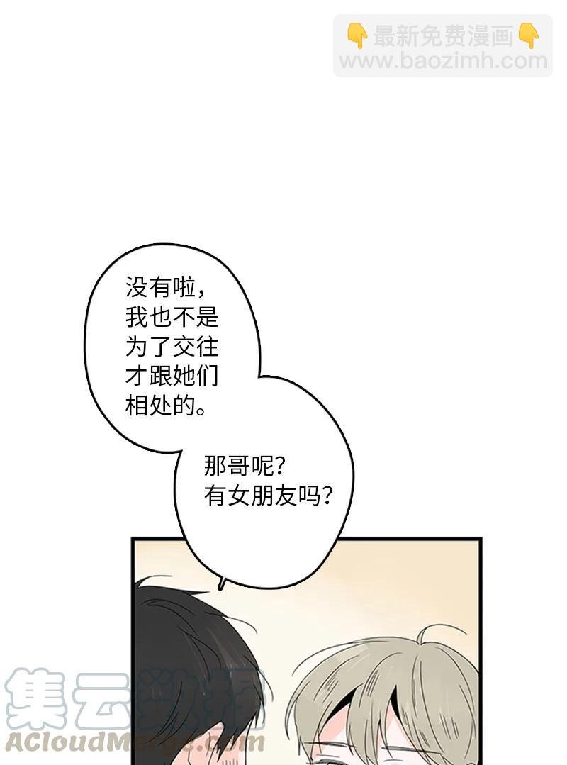 06 我是真心想和你一起住