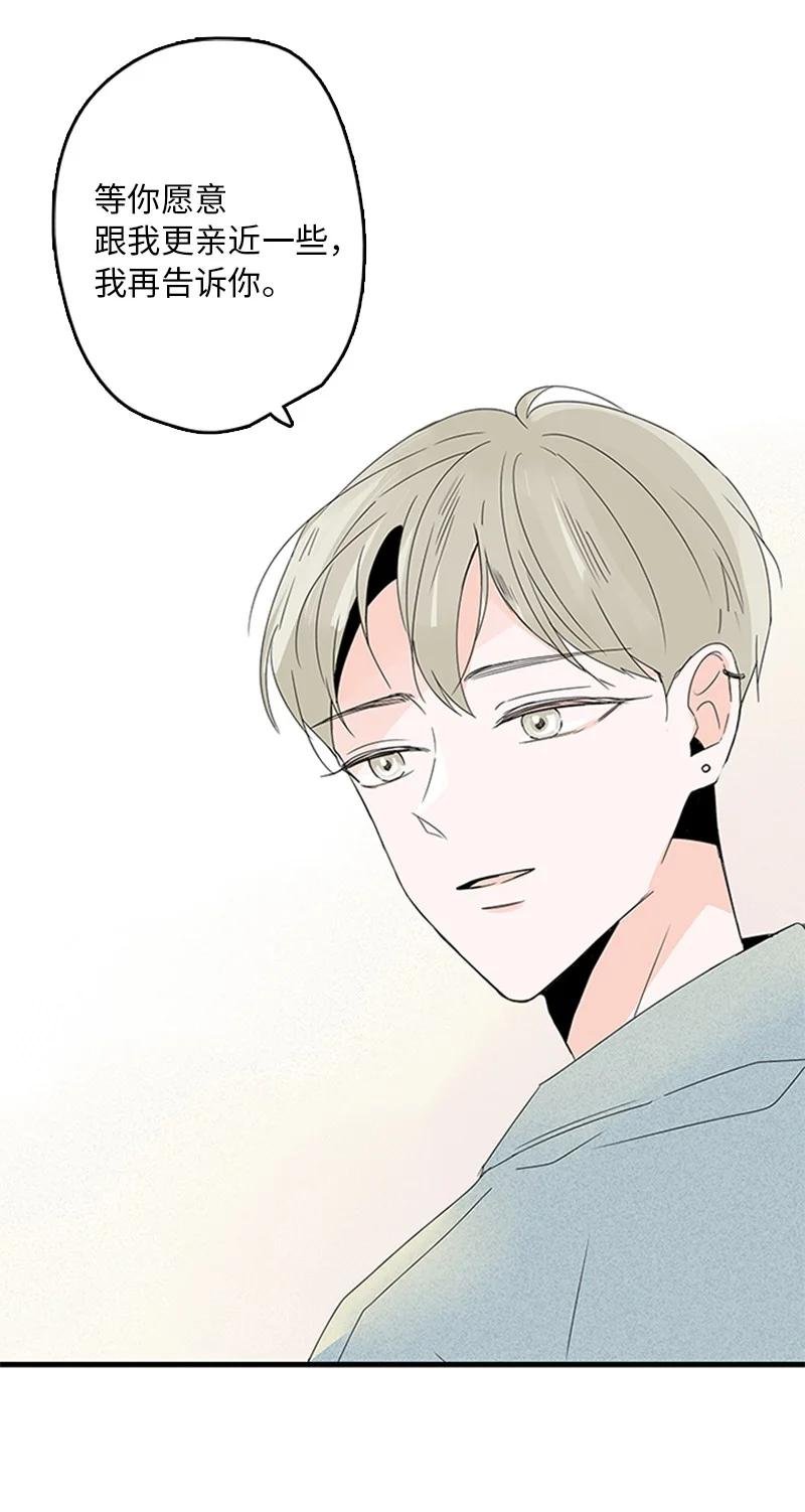 06 我是真心想和你一起住