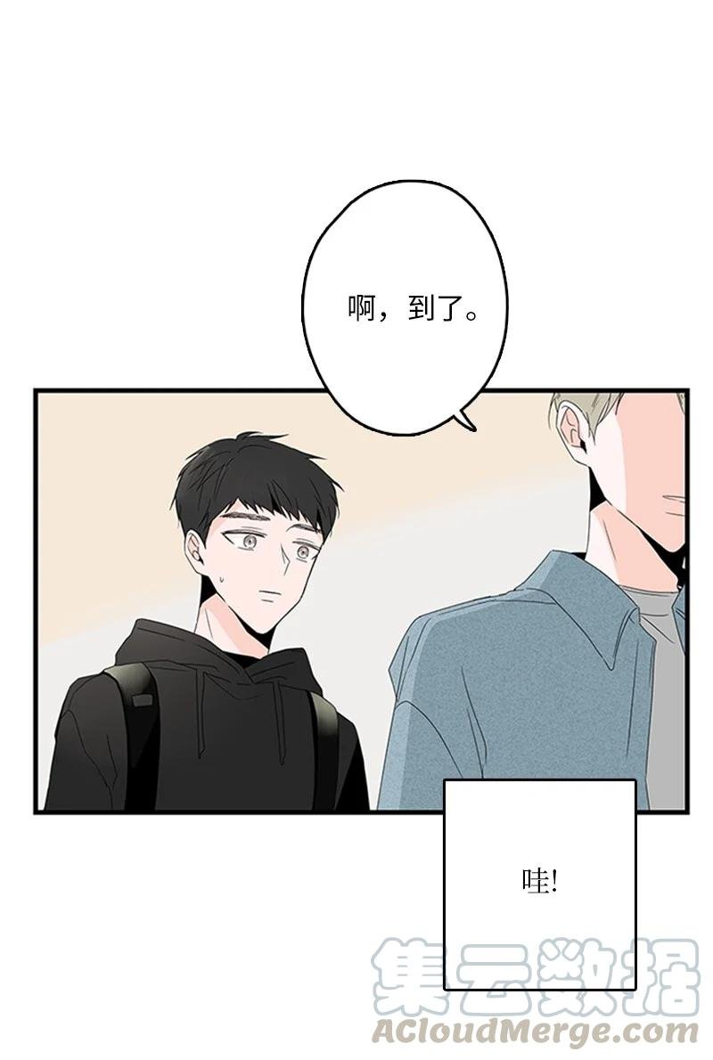 06 我是真心想和你一起住