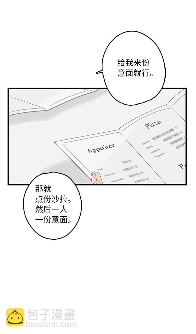 06 我是真心想和你一起住