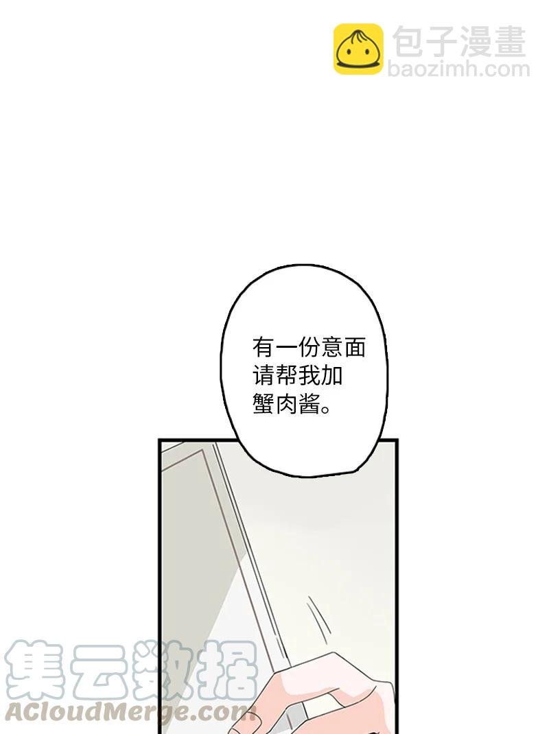 06 我是真心想和你一起住