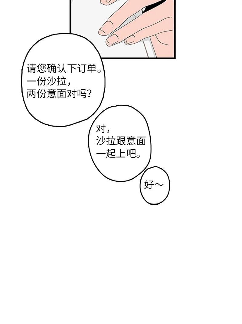 06 我是真心想和你一起住