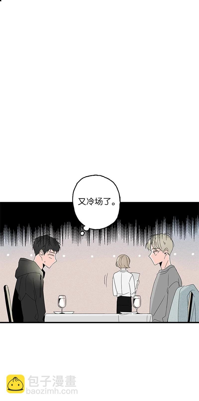 06 我是真心想和你一起住