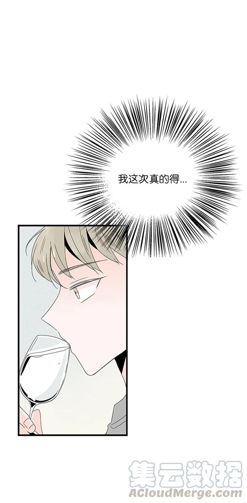 06 我是真心想和你一起住
