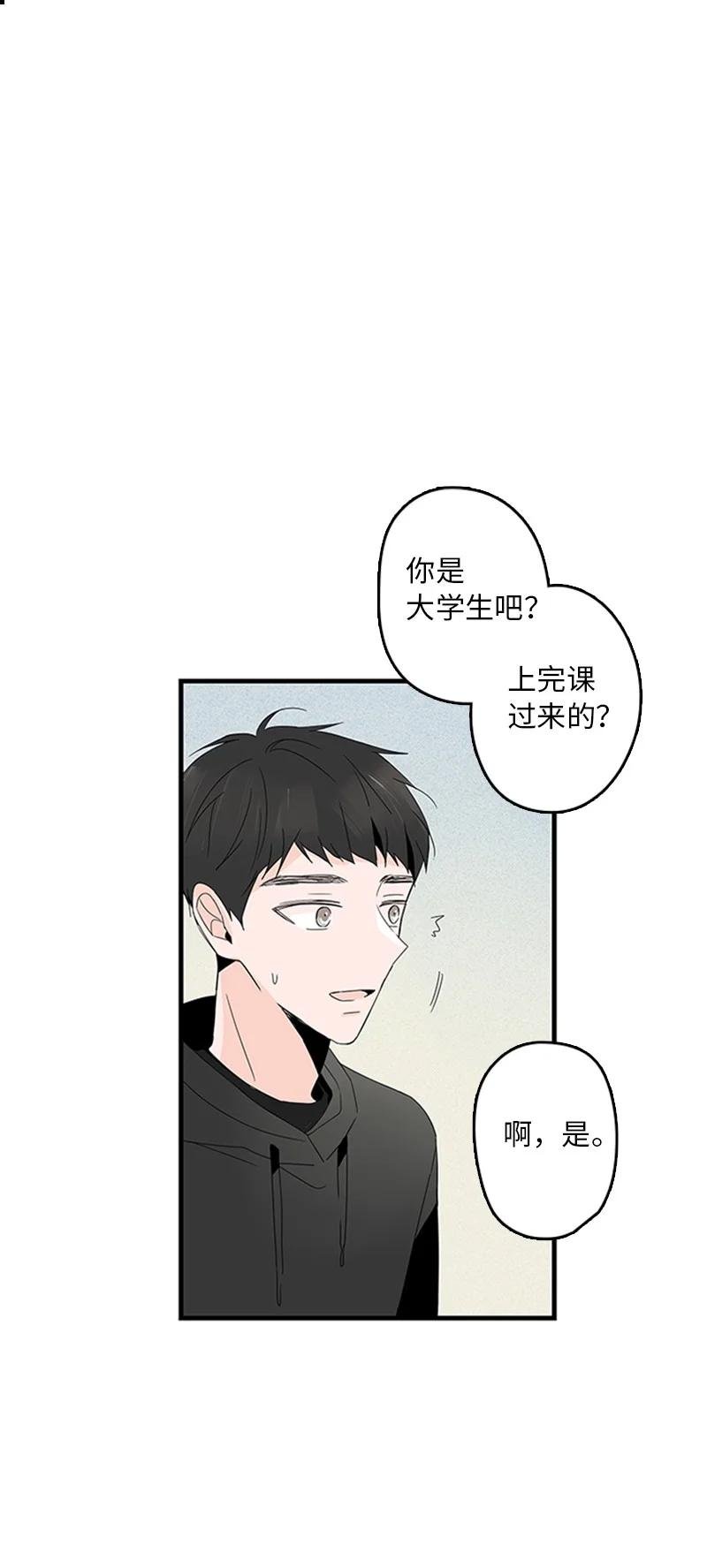 06 我是真心想和你一起住