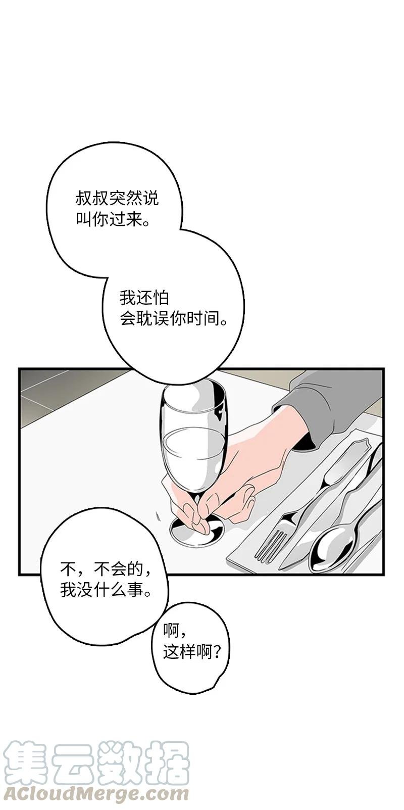 06 我是真心想和你一起住