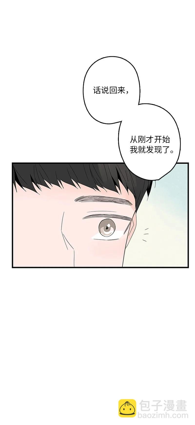 06 我是真心想和你一起住