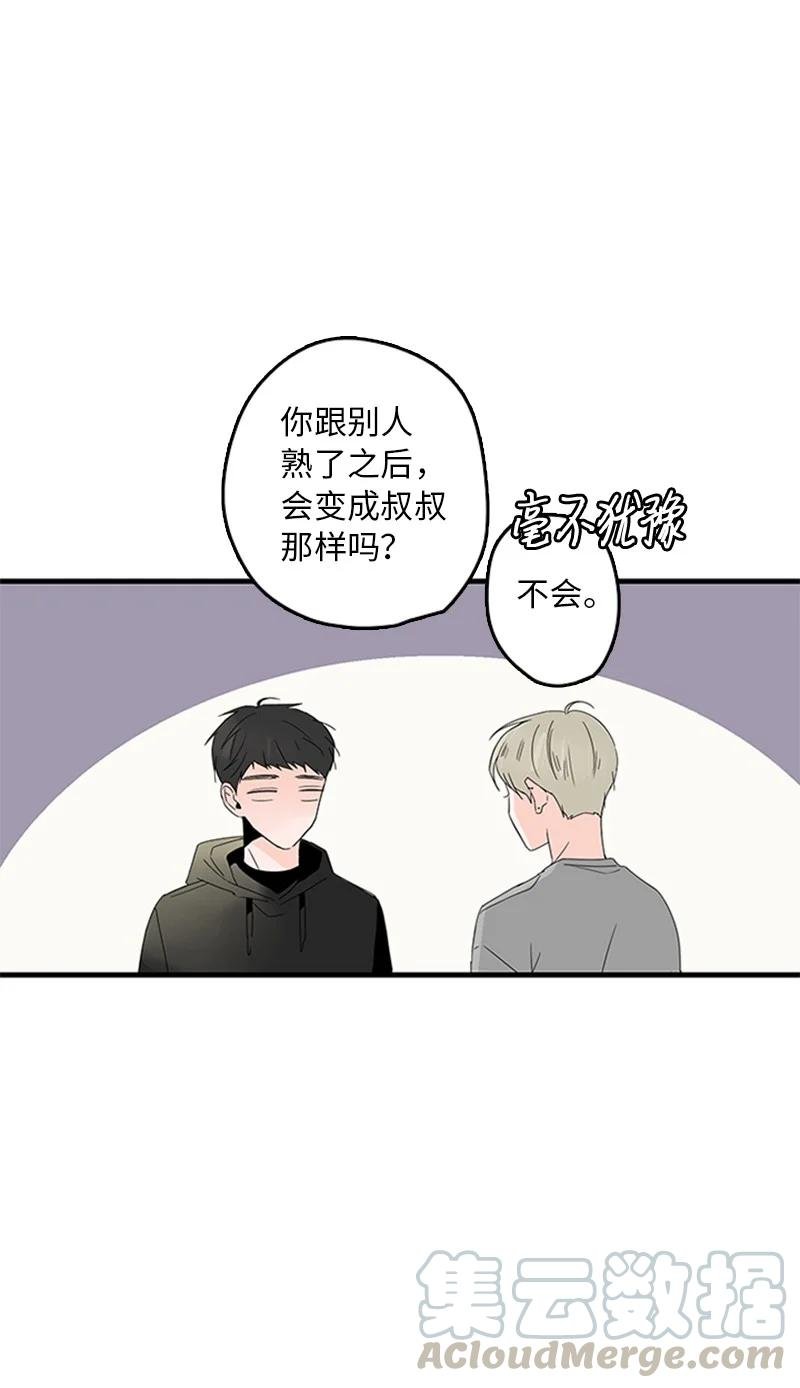 06 我是真心想和你一起住