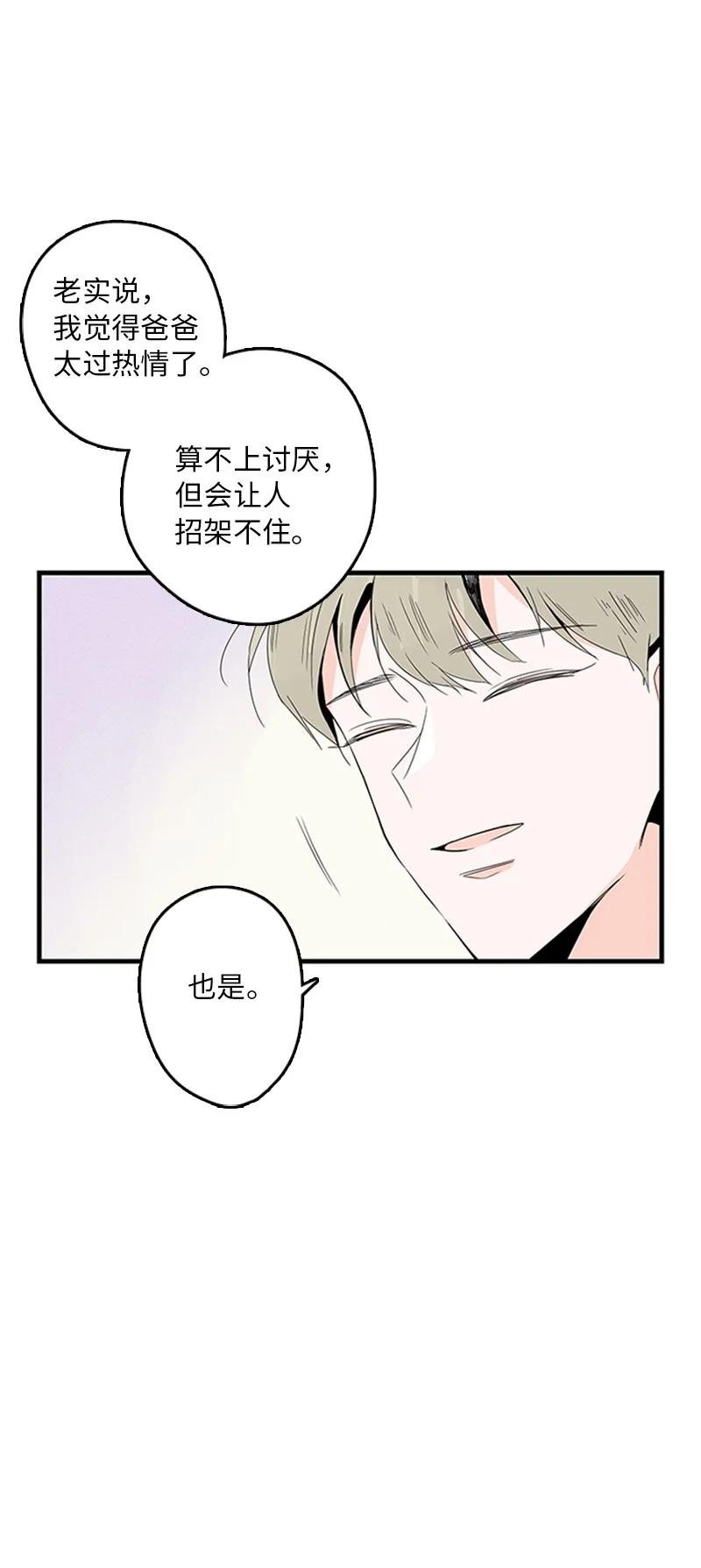 06 我是真心想和你一起住