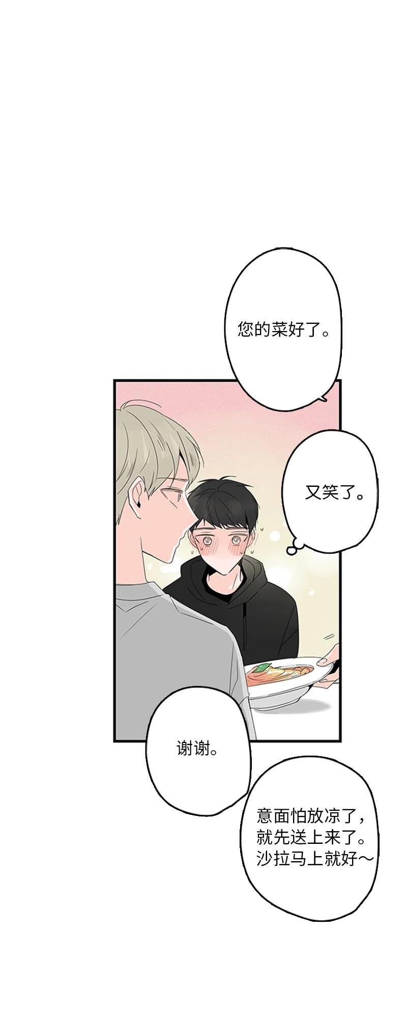 06 我是真心想和你一起住
