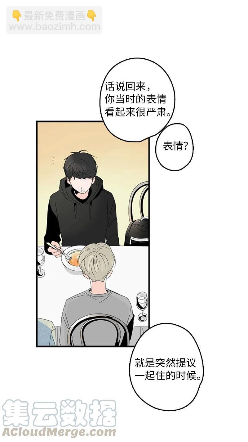 06 我是真心想和你一起住