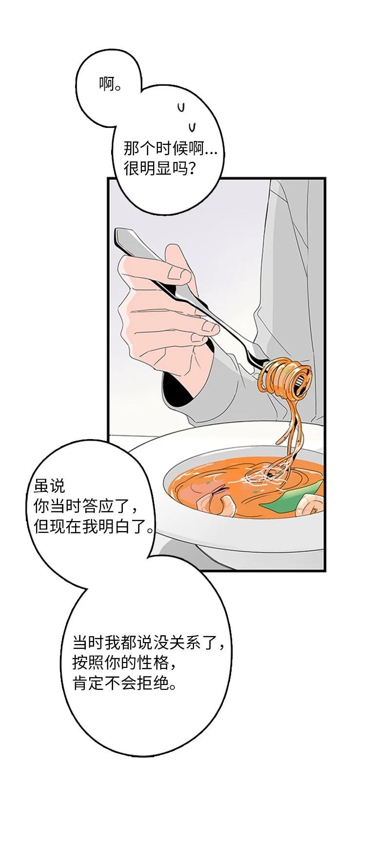 06 我是真心想和你一起住
