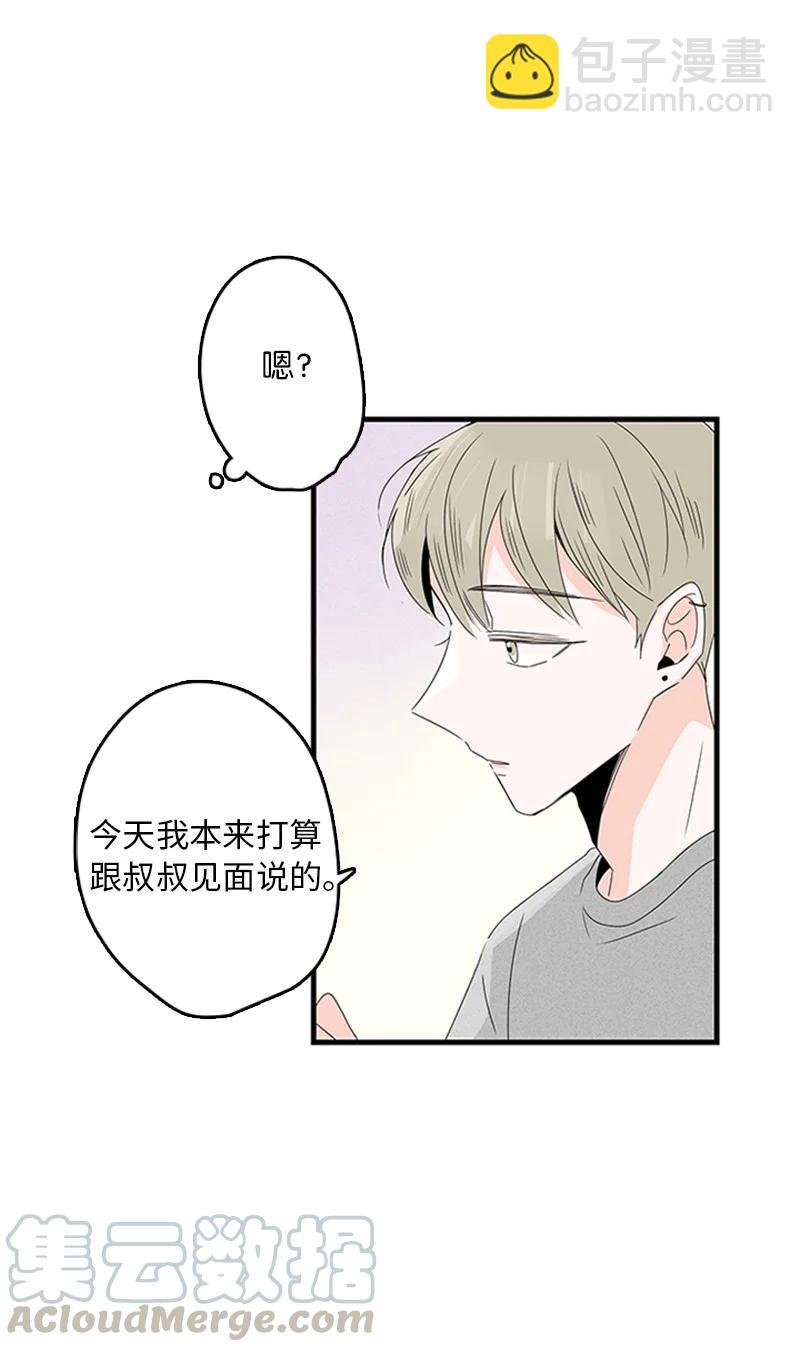 06 我是真心想和你一起住