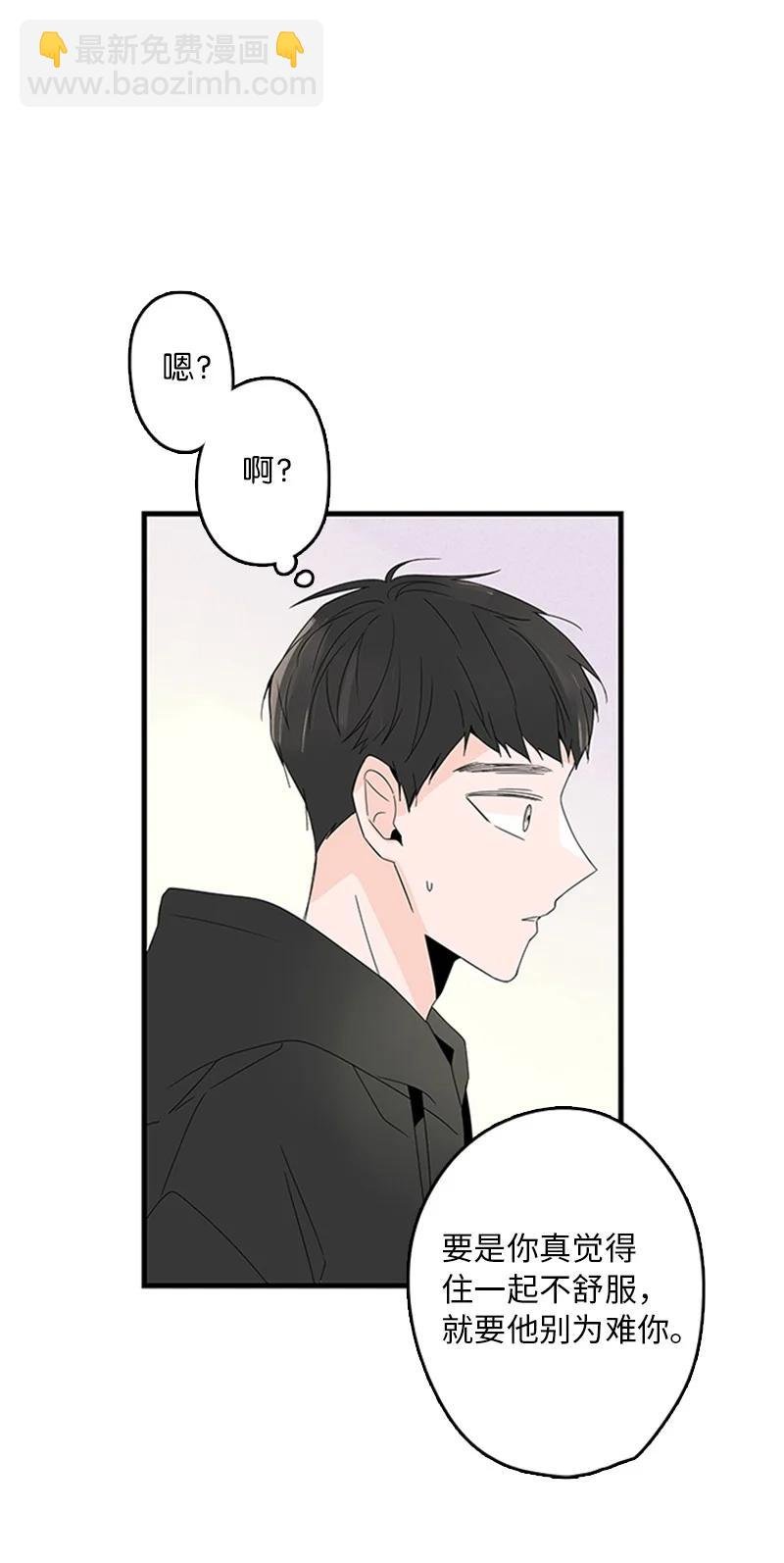 06 我是真心想和你一起住