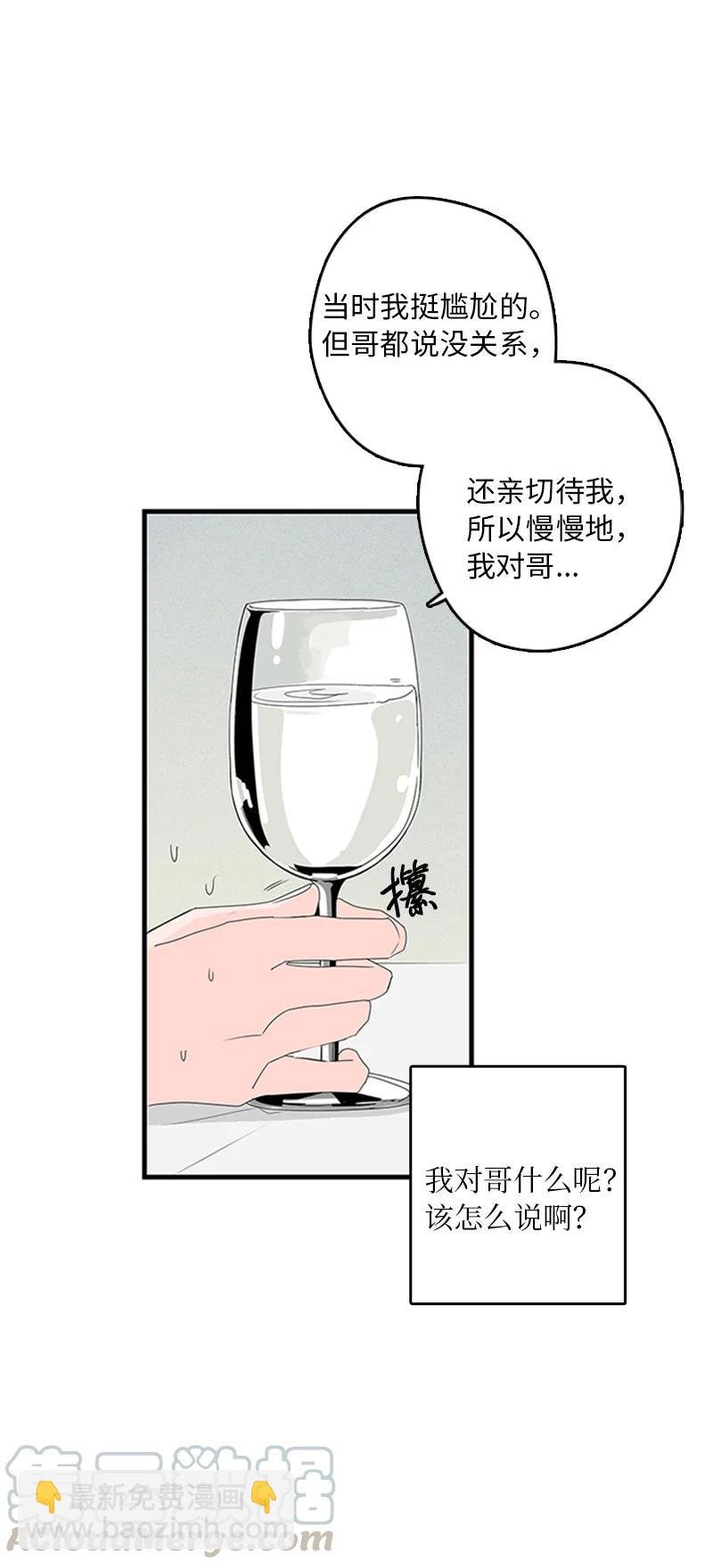 06 我是真心想和你一起住