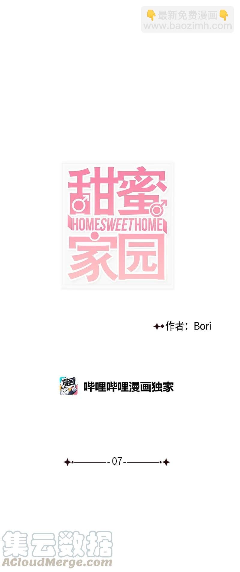 07 我可以住一晚吗？