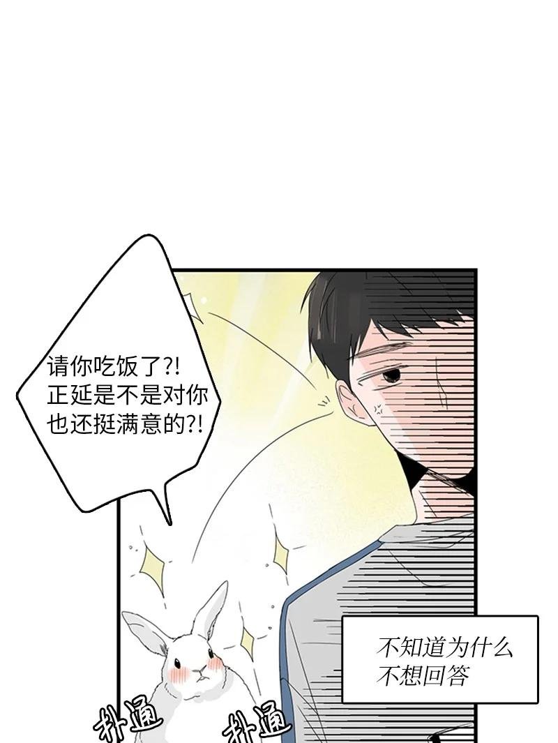 08 好想了解他