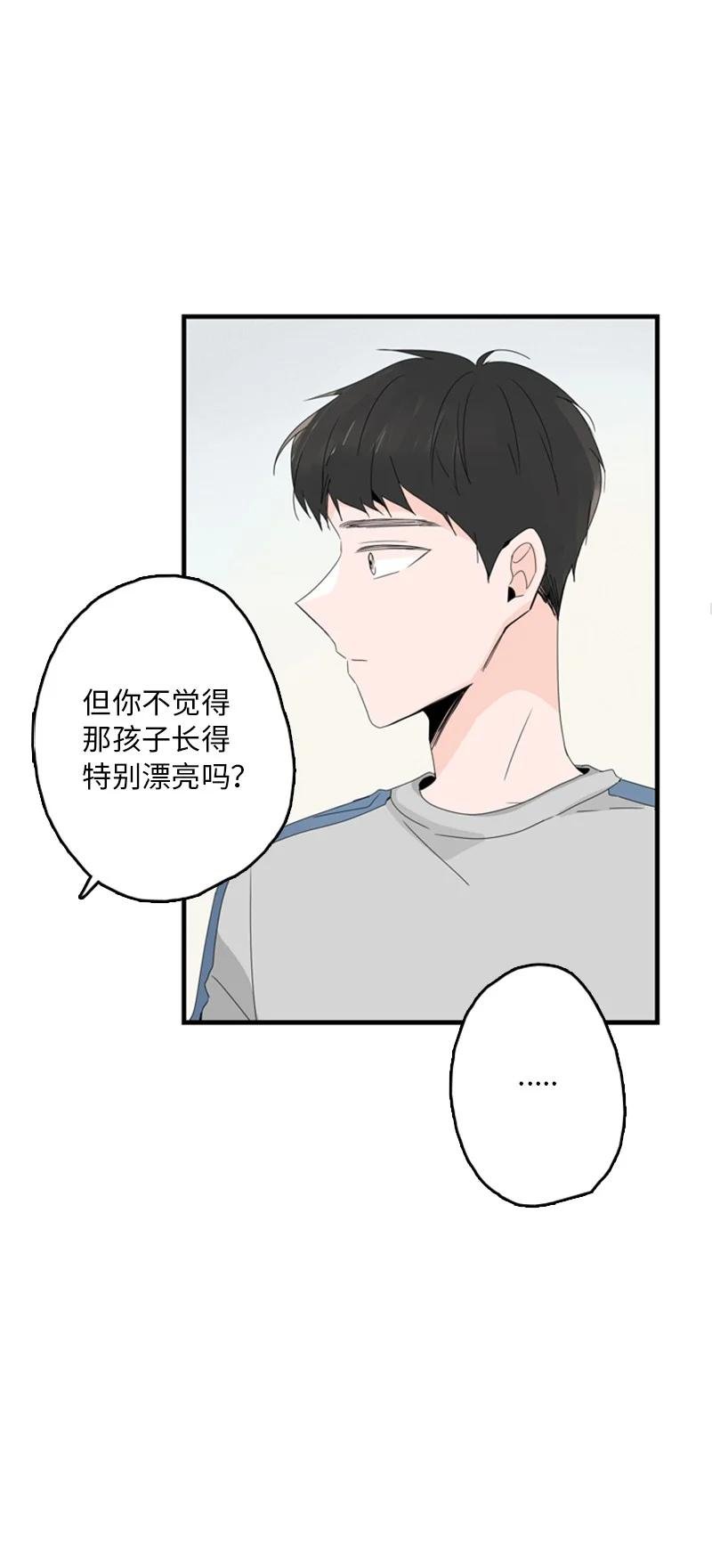 08 好想了解他