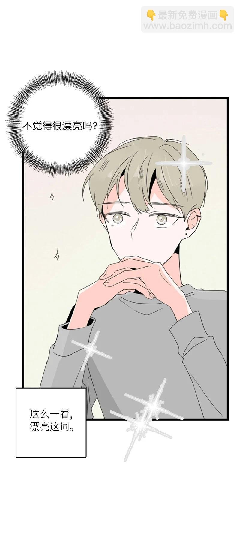 08 好想了解他