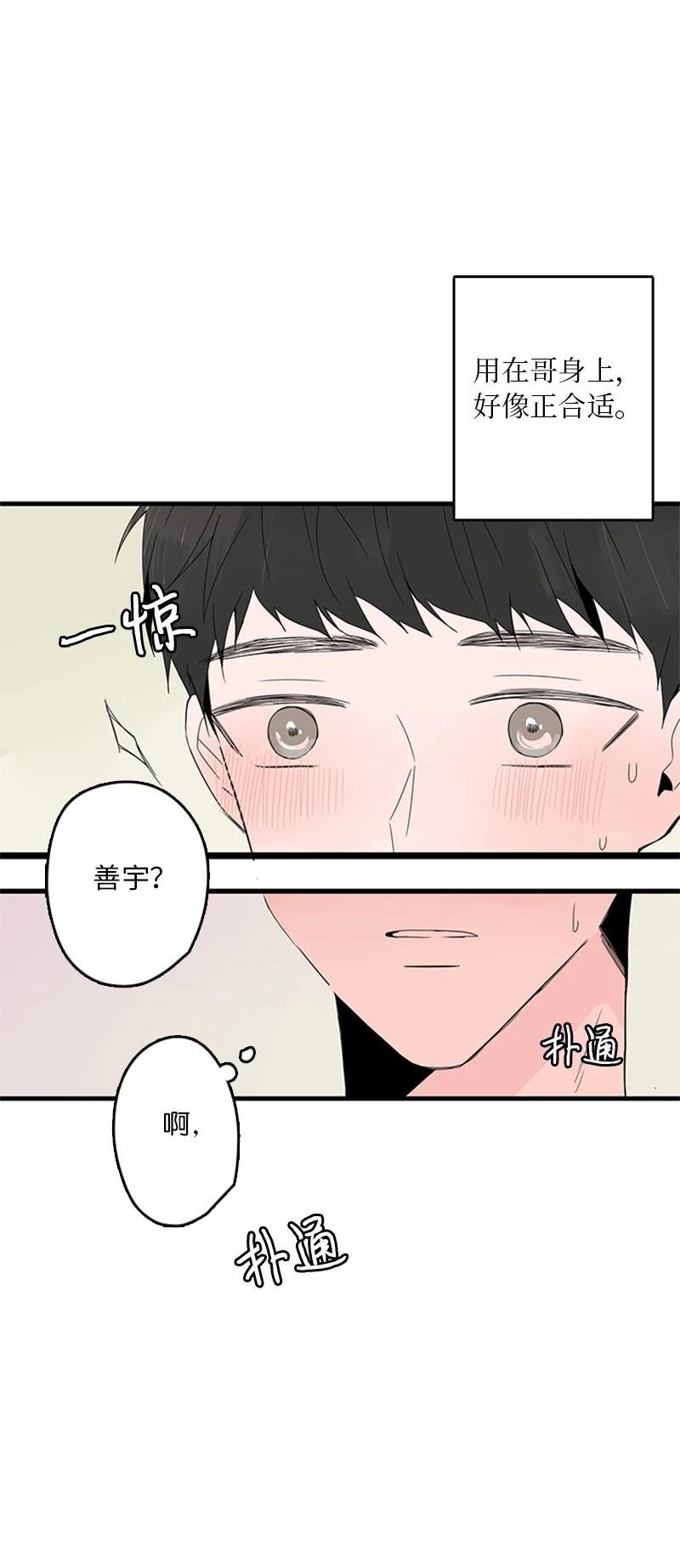 08 好想了解他