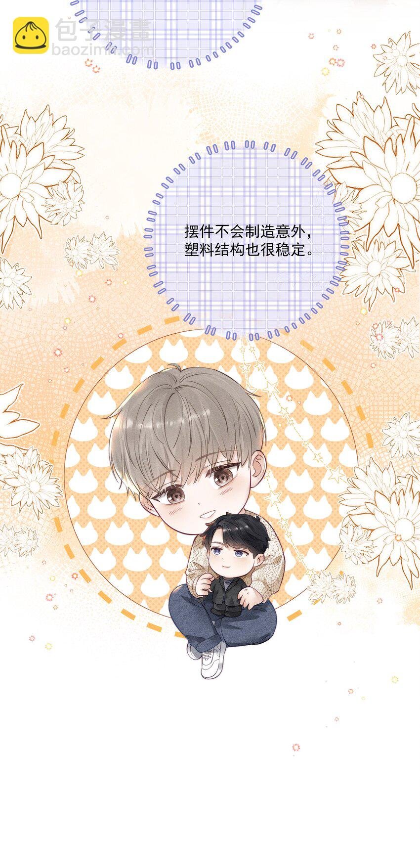 012 他总能制造意外