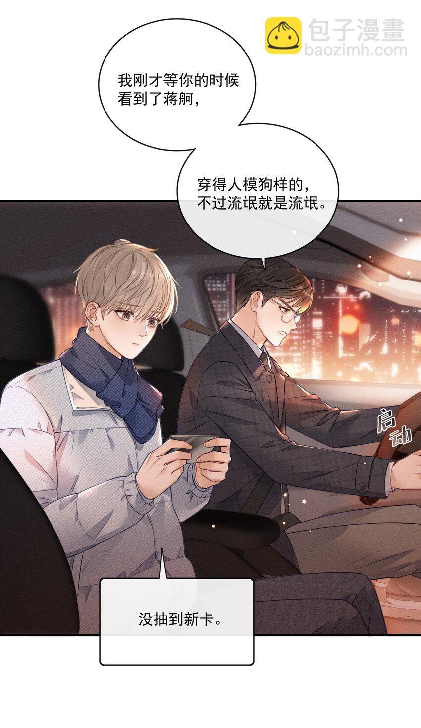 013 你的衣服太短了！