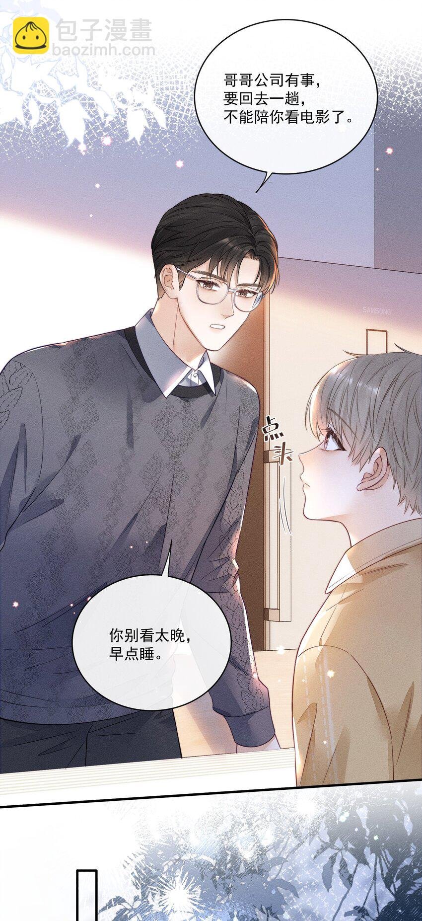 013 你的衣服太短了！