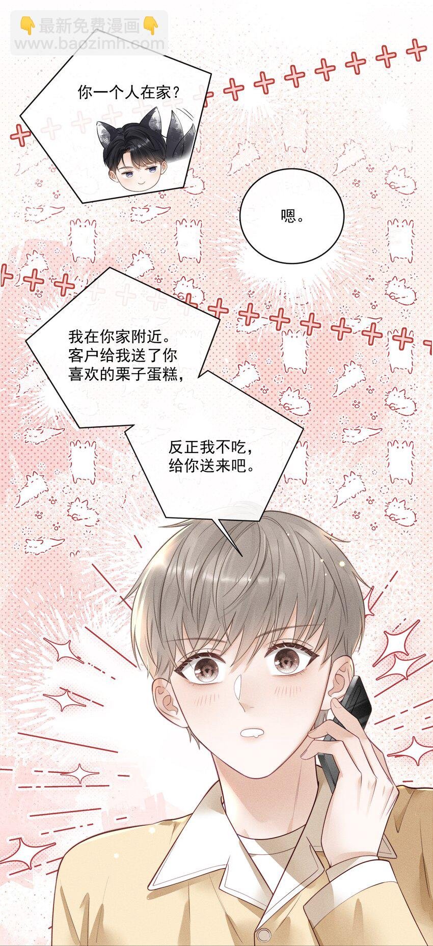 013 你的衣服太短了！