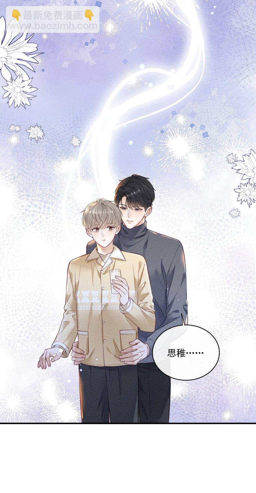 013 你的衣服太短了！