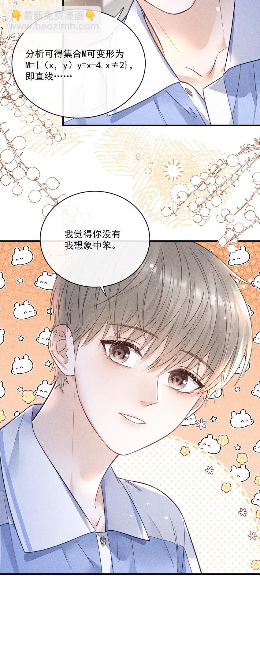 015 你没有我想象中笨！