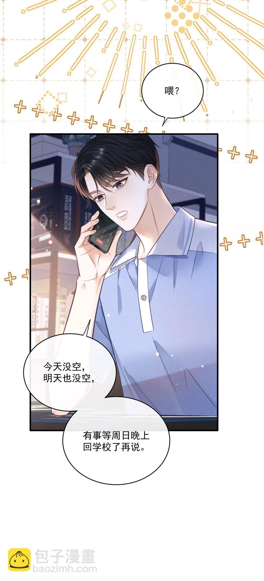 015 你没有我想象中笨！