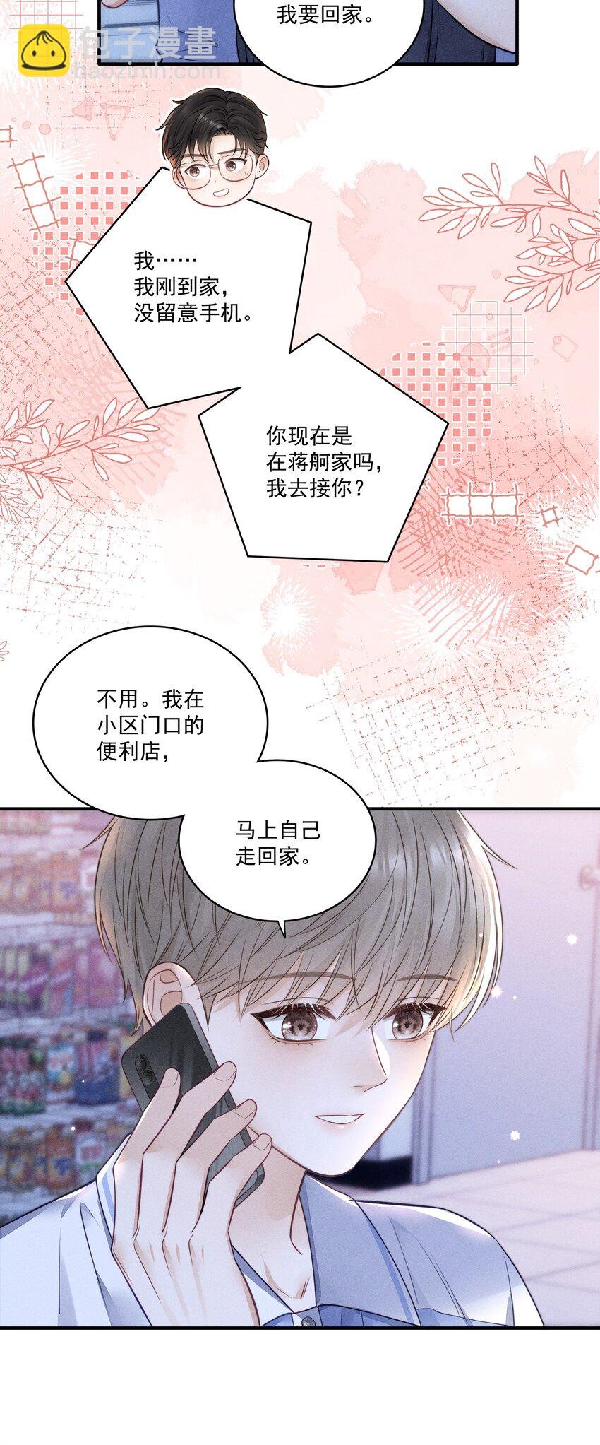018 碰到了！