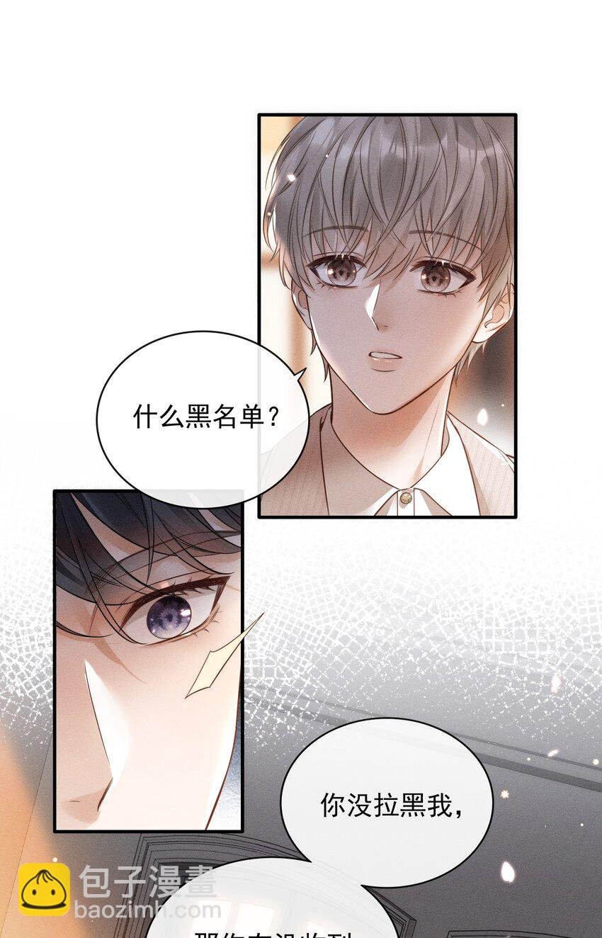 002 可以把我从黑名单放出来吗？