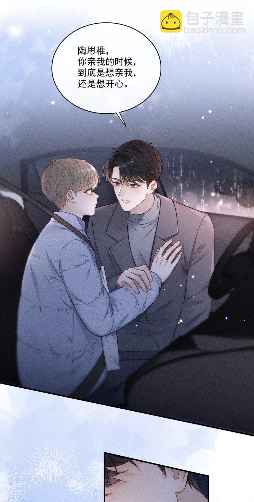 022 你喜欢过我吗？