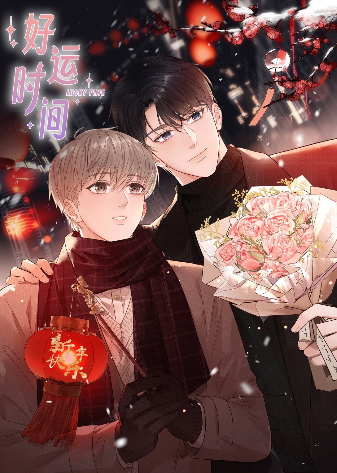 029 我还想玩！