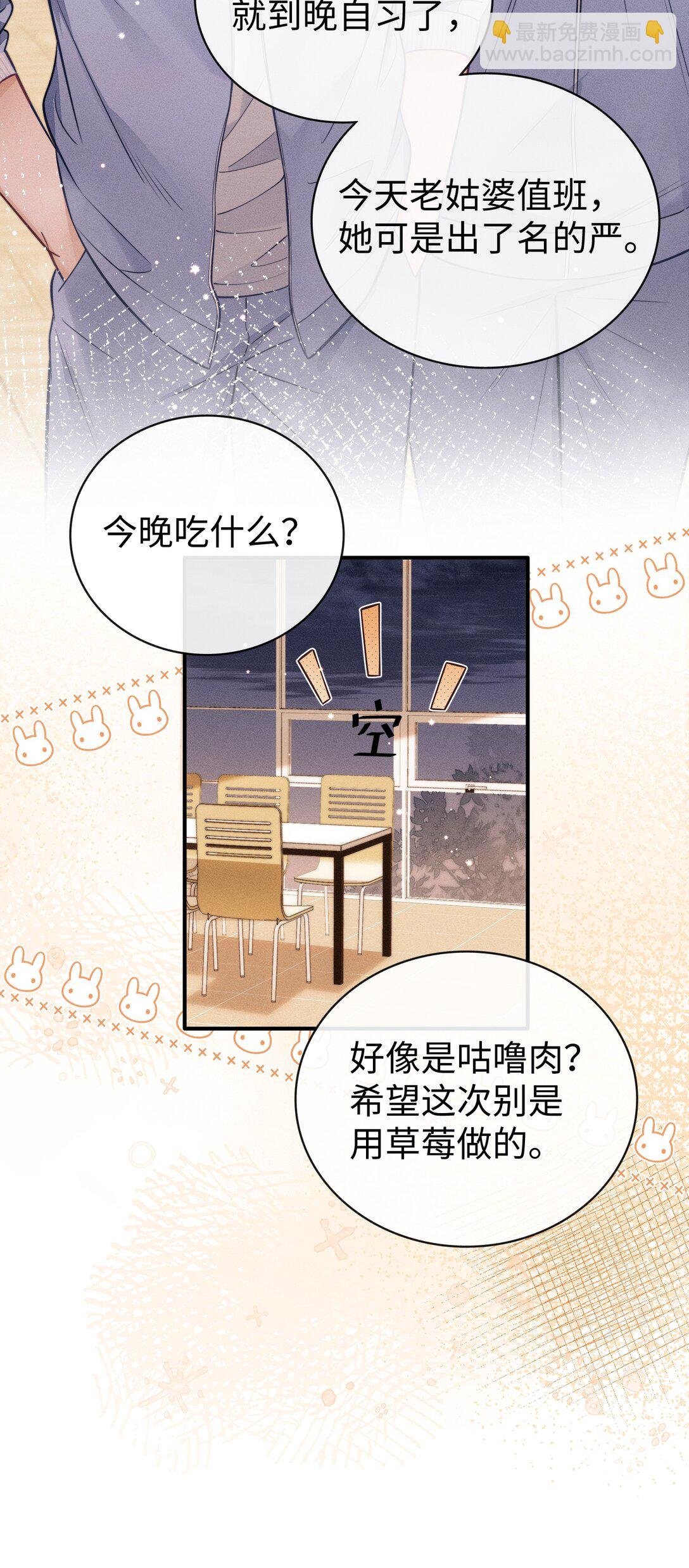 029 我还想玩！