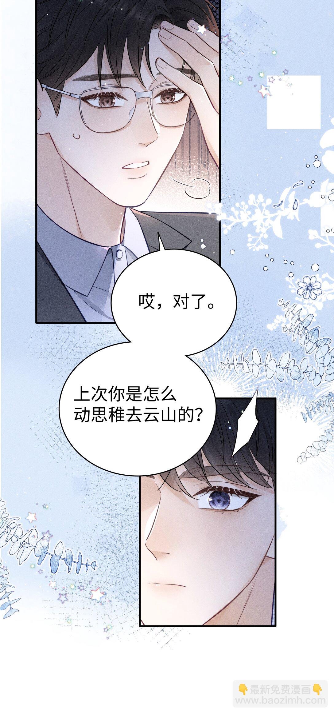 029 我还想玩！