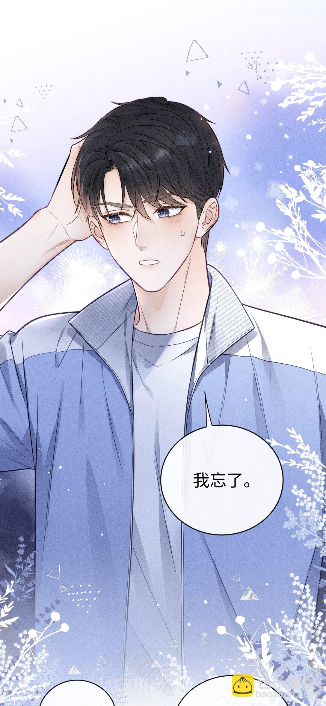 029 我还想玩！